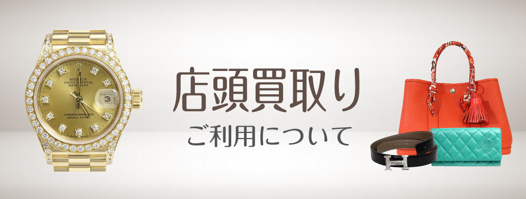 タブレット・スマホ、丸信質店01