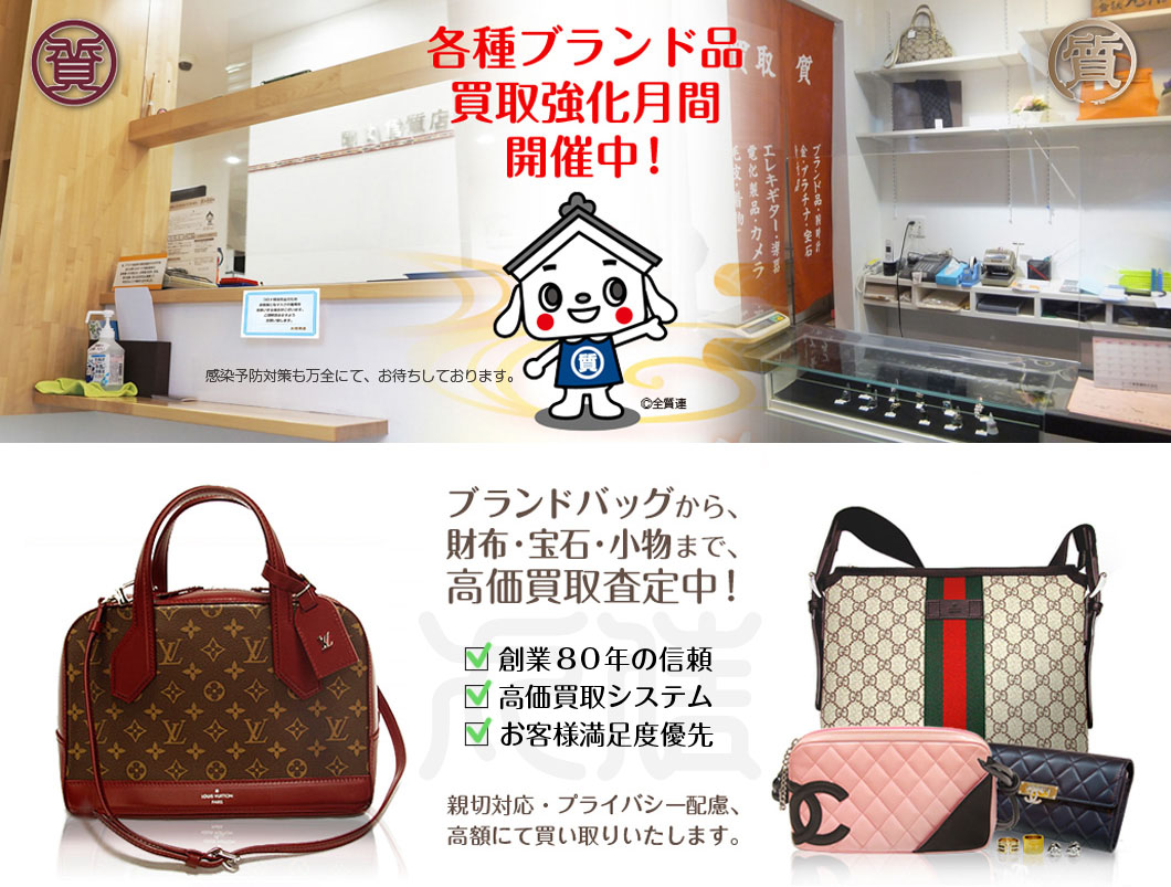 タブレット・スマホ、丸信質店01