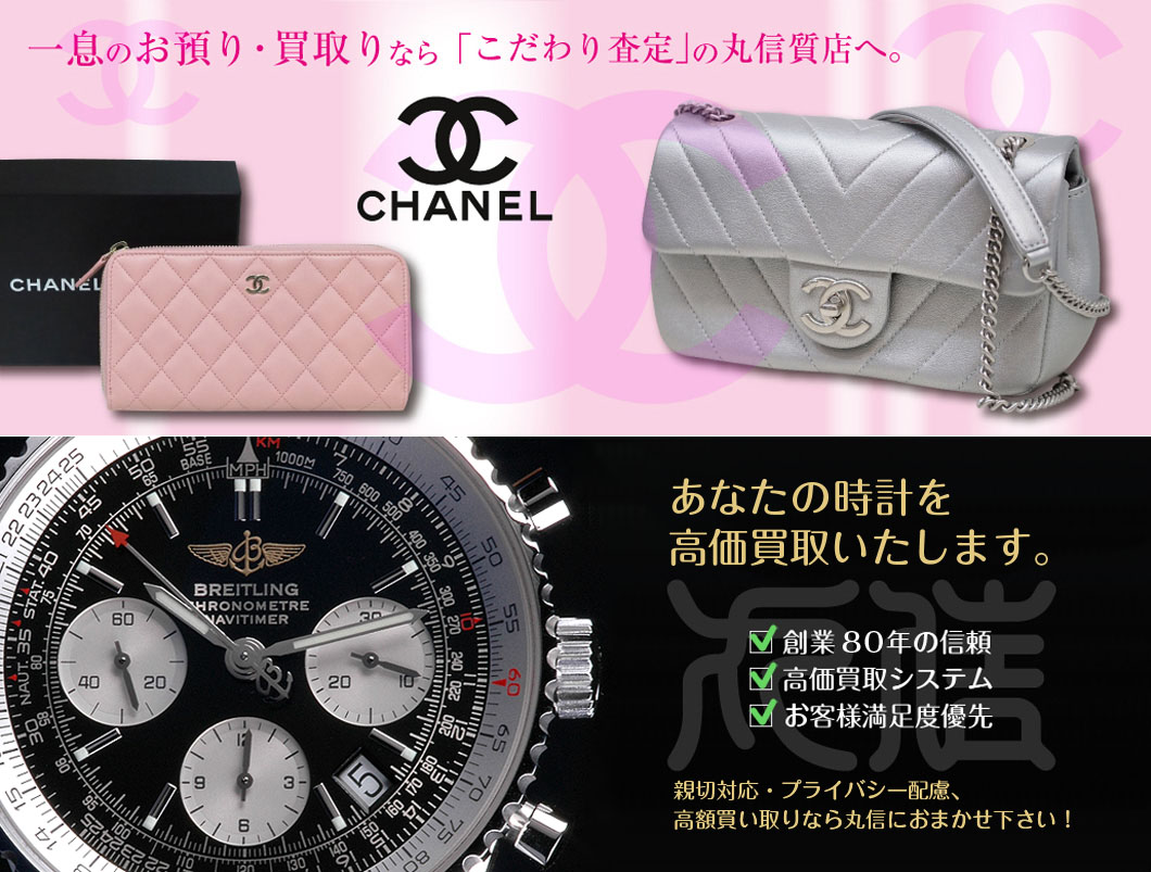 タブレット・スマホ、丸信質店02