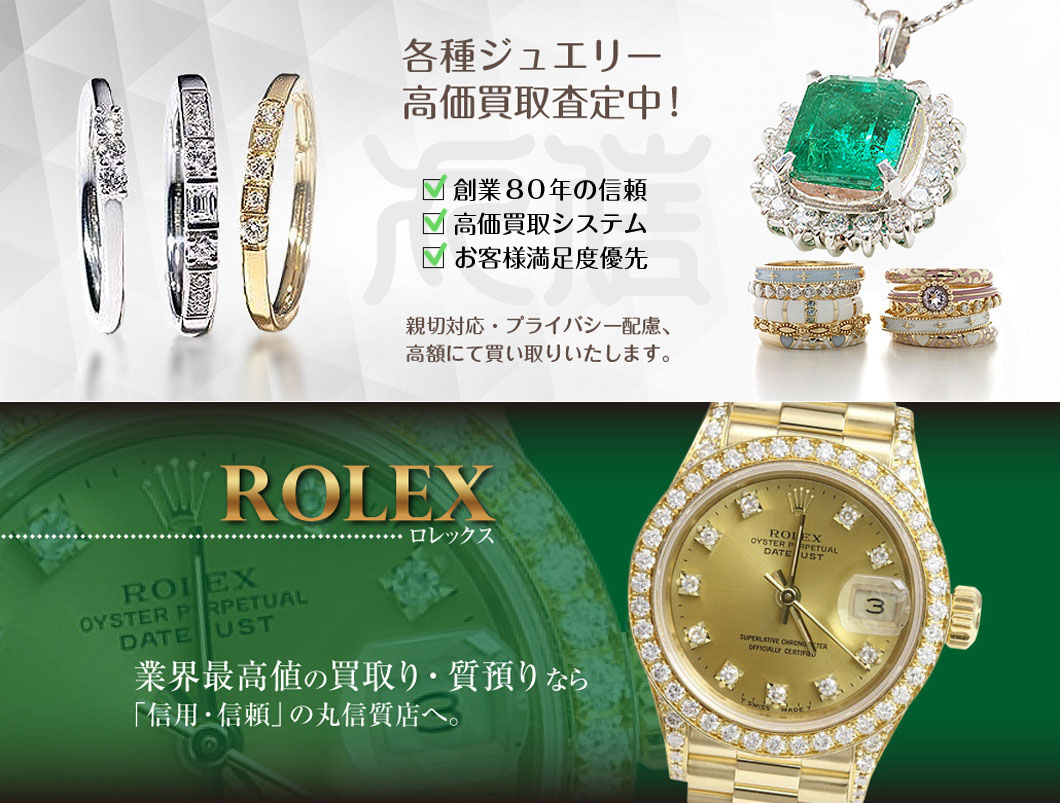 タブレット・スマホ、丸信質店03